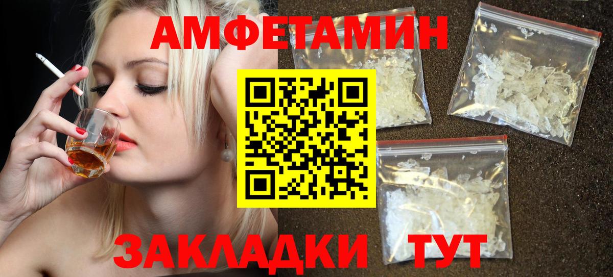 Амфетамин  Вход с VPN  Армавир  Amphetamine Premium 