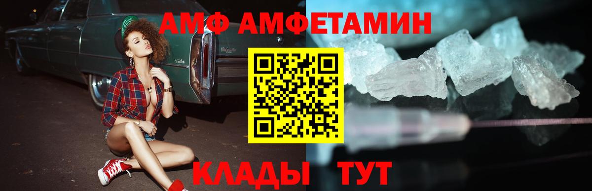 АМФЕТАМИН VHQ Армавир
