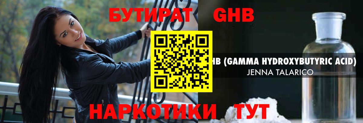 БУТИРАТ 1.4BDO  Вход с VPN  Бутират  Армавир 