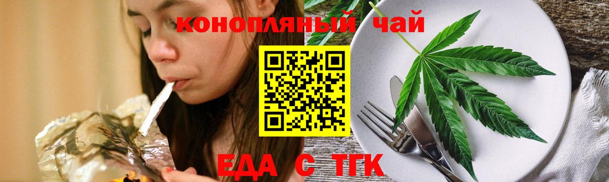 Cannafood конопля  Вход с VPN  Армавир 