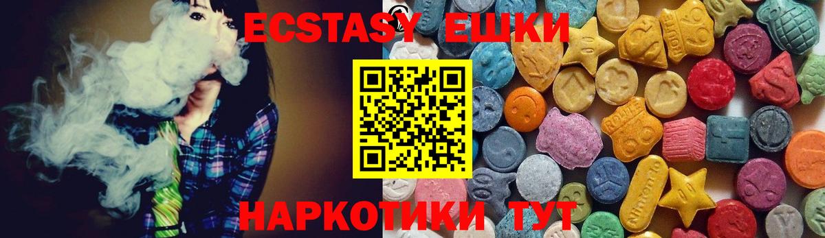 Ecstasy Punisher  Вход с VPN  Армавир 