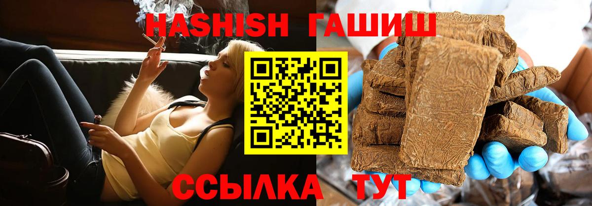Гашиш Premium Армавир