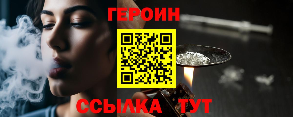 Армавир  Героин афганец  Вход с VPN 