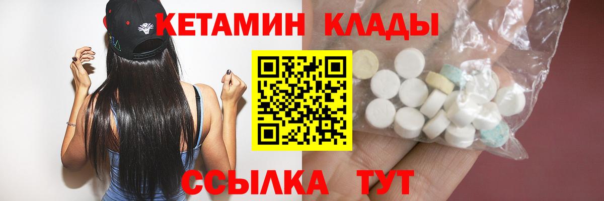Кетамин VHQ Армавир