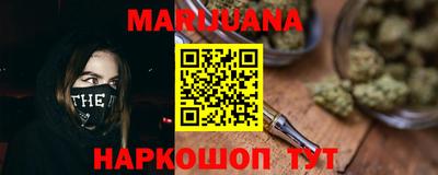 марихуана Гусиноозёрск