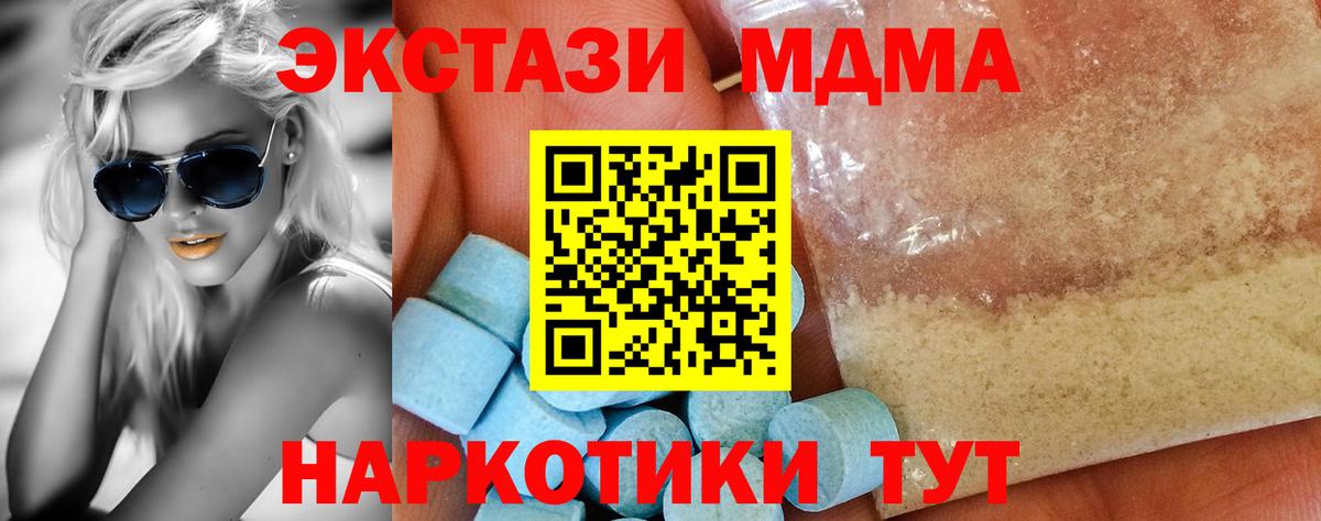 MDMA Molly  МДМА Molly  Вход с VPN  Армавир 