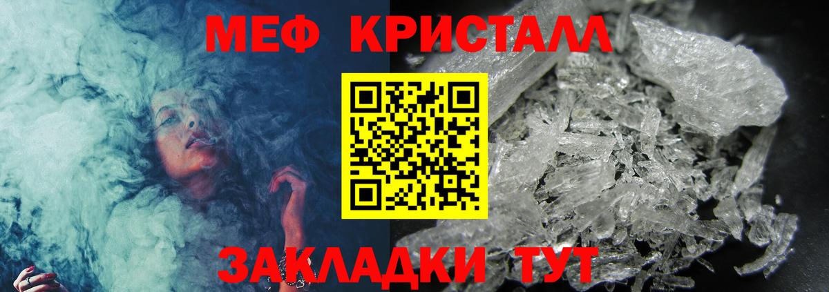 Меф мука Армавир