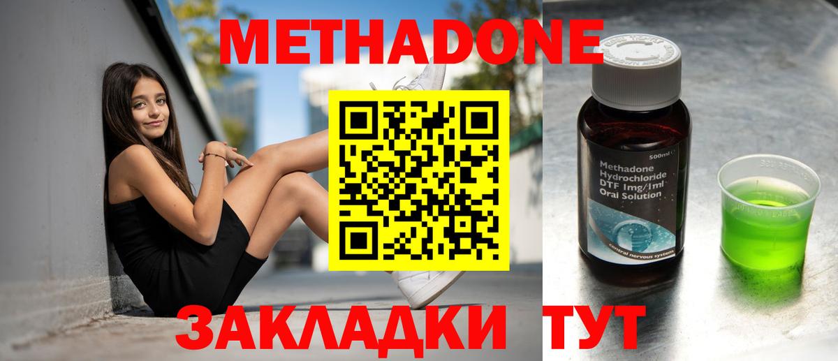 Метадон мёд  Вход с VPN  МЕТАДОН VHQ  Армавир 