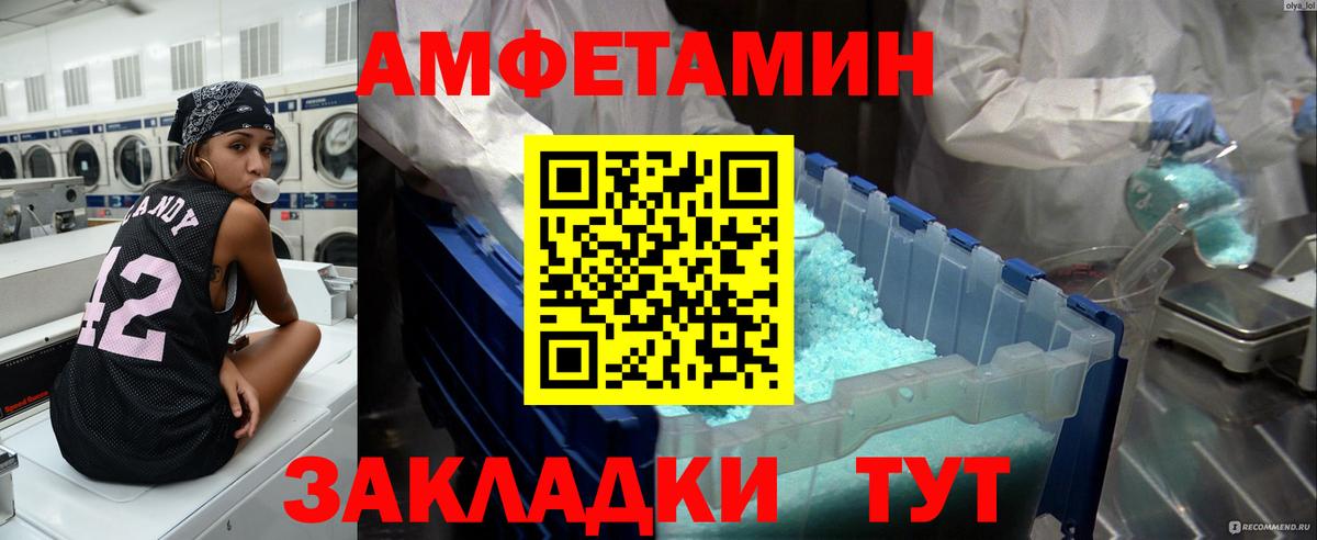 МЕТАМФЕТАМИН Декстрометамфетамин 99.9% Армавир