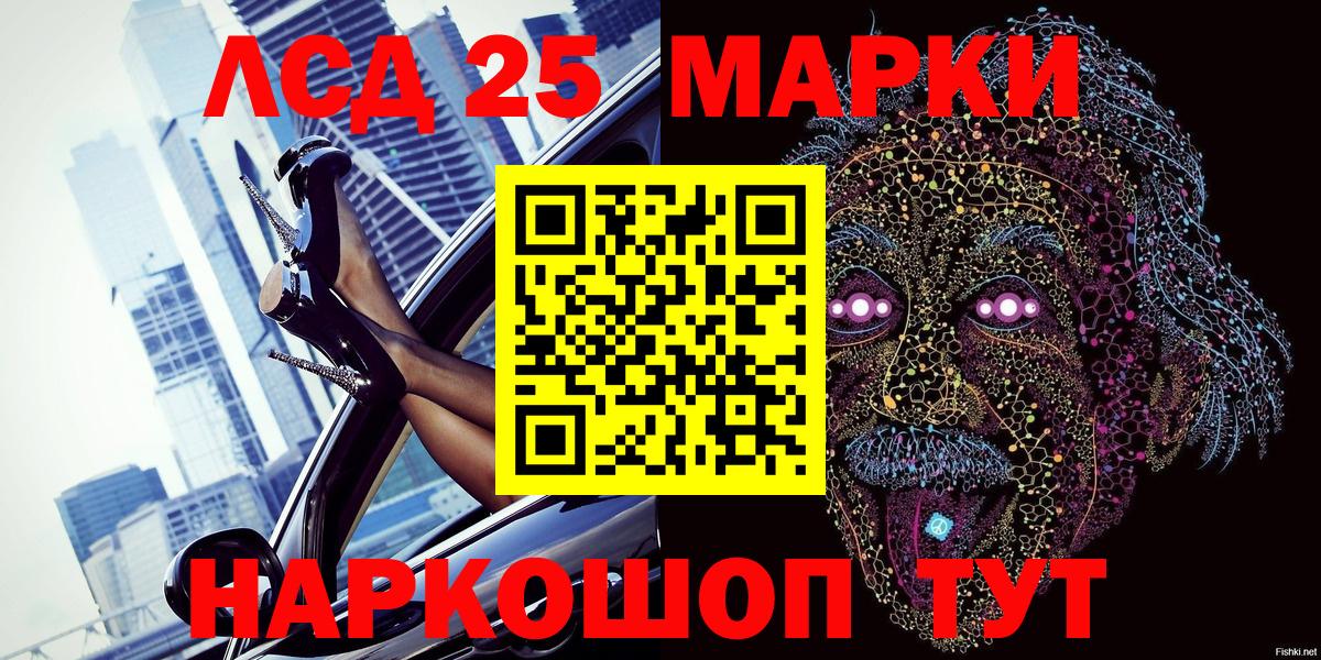 Марки 25I-NBOMe 1,5мг  Вход с VPN  Армавир  Марки 25I-NBOMe 1,5мг 
