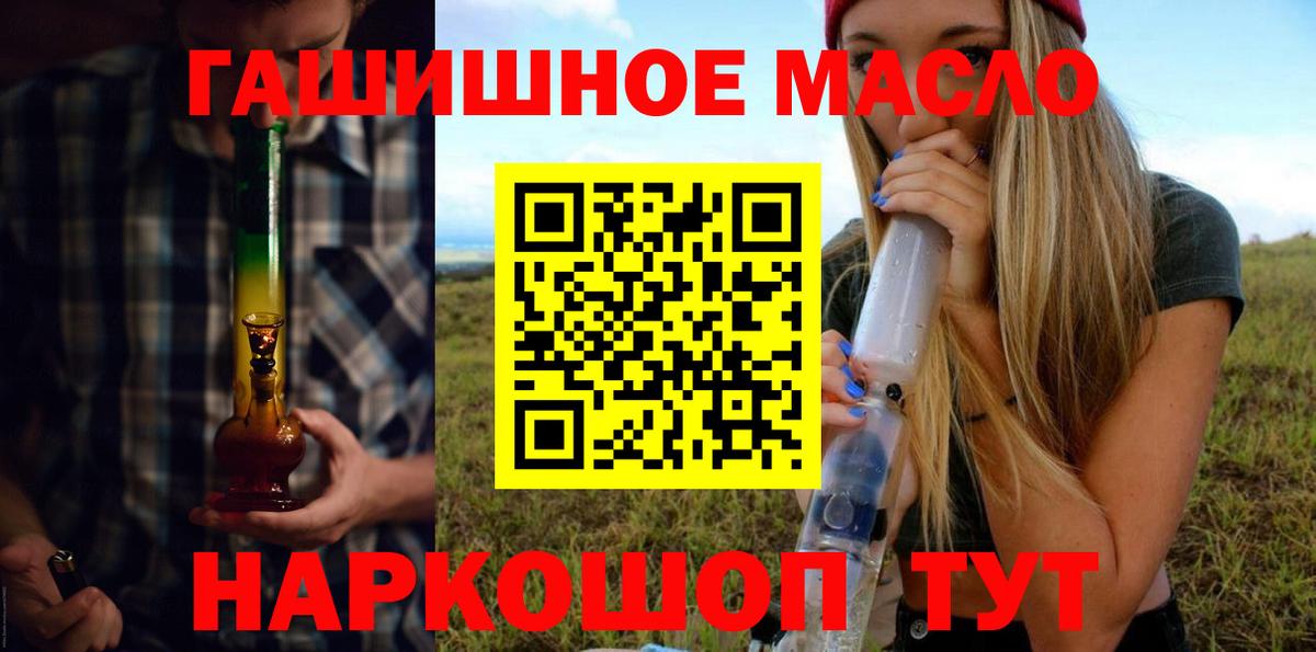 ТГК жижа Армавир