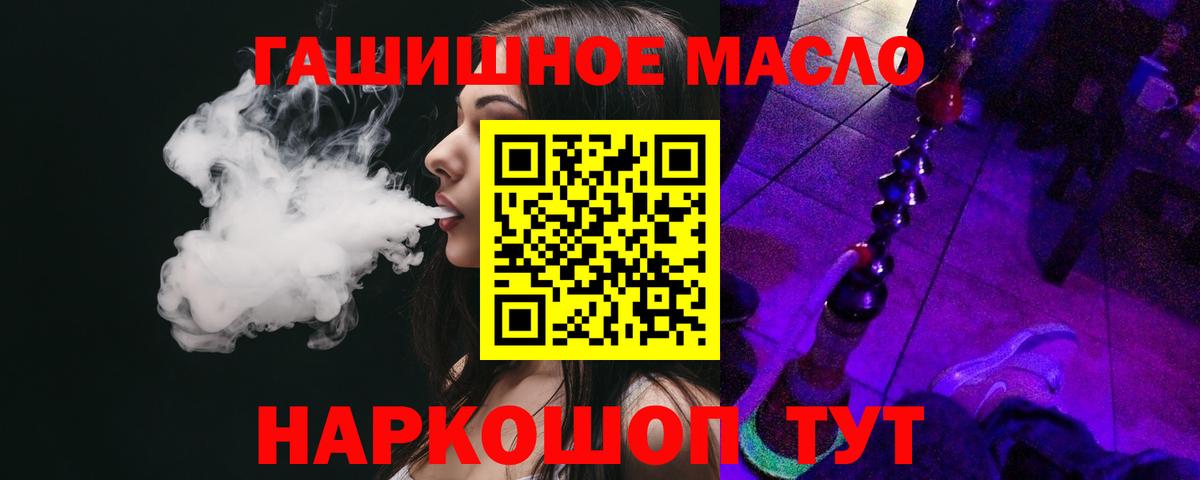 ТГК жижа  Дистиллят ТГК концентрат  Вход с VPN  Армавир 
